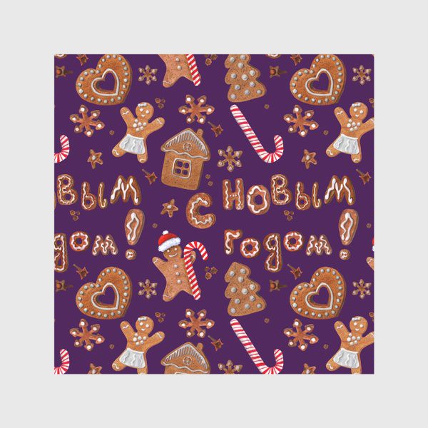 Скатерть «паттерн имбирные печеньки с надписью с новым годом на фиолетовом фоне»