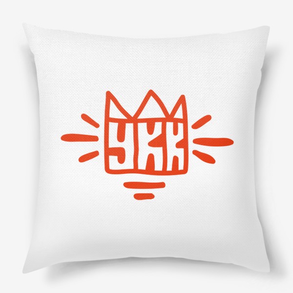 Подушка «УКК . универсам короли казани . слово пацана (красный логотип)»