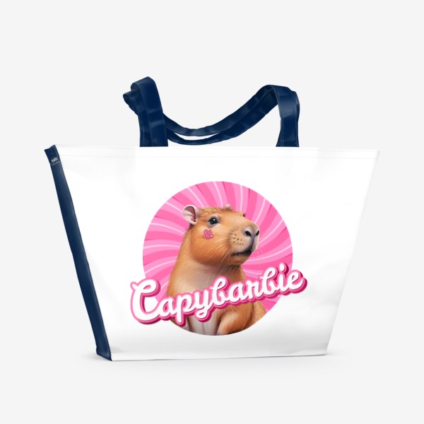 Пляжная сумка «Милая смешная барби - капибарби, забавная капибара надпись capybarbie»