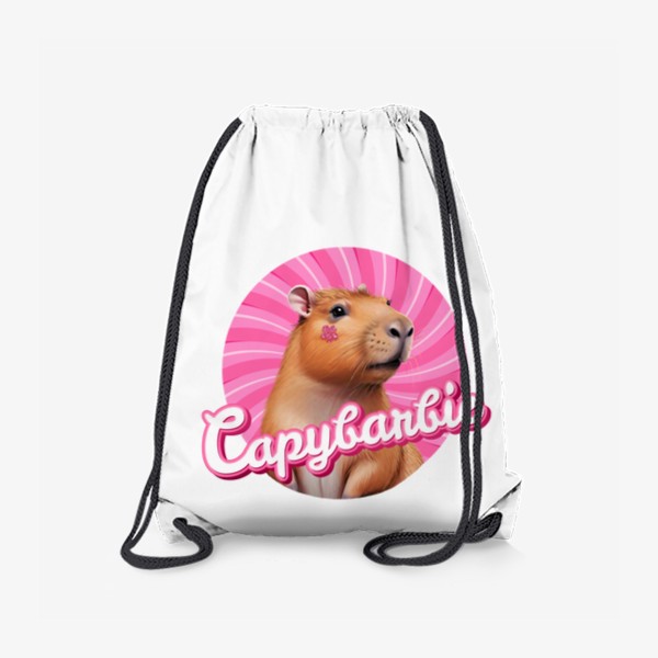 Рюкзак «Милая смешная барби - капибарби, забавная капибара надпись capybarbie»