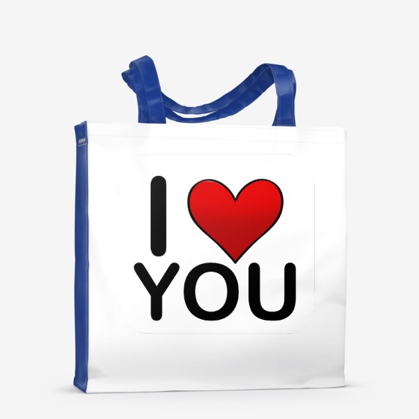 Сумка-шоппер «Я люблю тебя сердце »