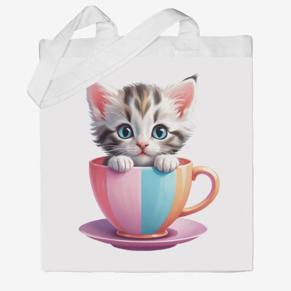 Сумка хб «Милый полосатый котенок в разноцветной чашке с блюдцем, забавный детский принт»