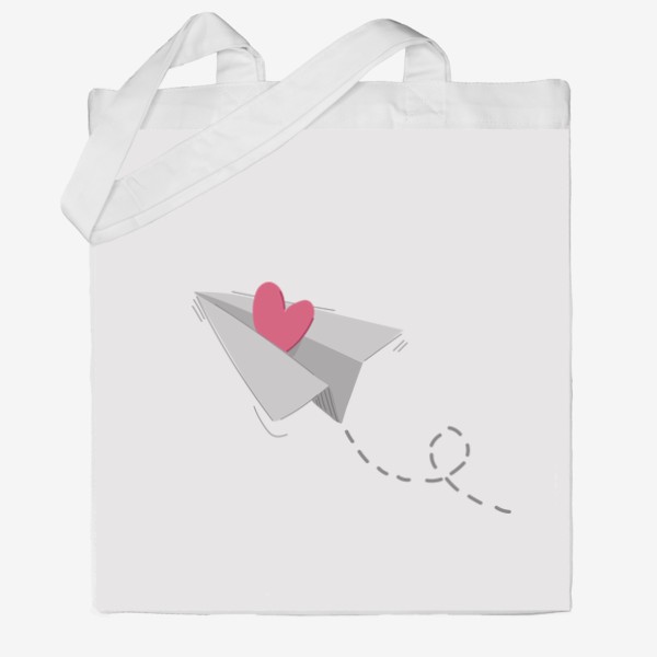 Сумка хб &laquo;Милый бумажный самолетик с сердечком, подарок для парня/девушки на 14 февраля, день влюбленных, валентинка сердце&raquo;