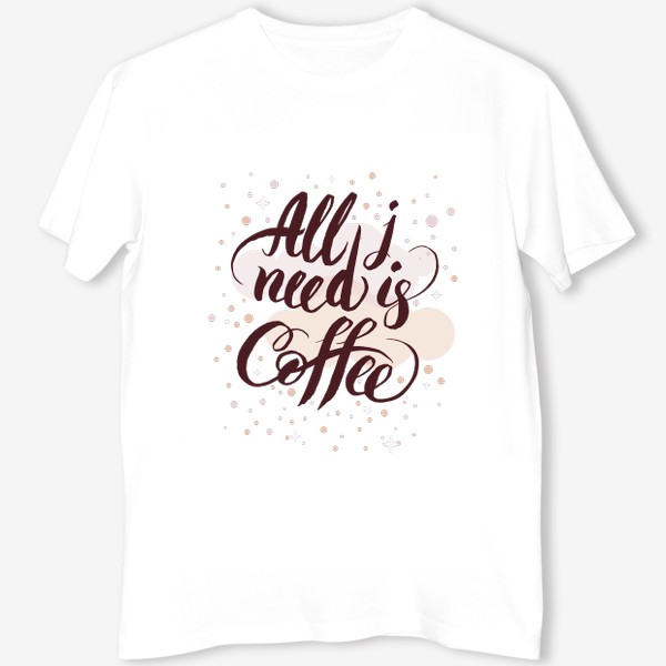 Футболка «All I need is coffee»