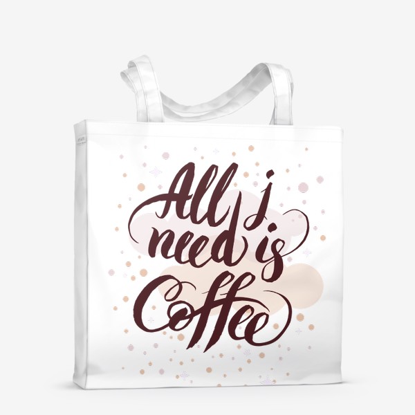 Сумка-шоппер «All I need is coffee»