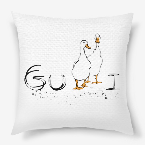 Подушка «надпись Gussi с изображением гусей»