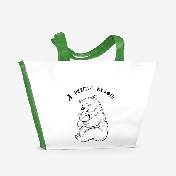 Пляжная сумка «Медведи»