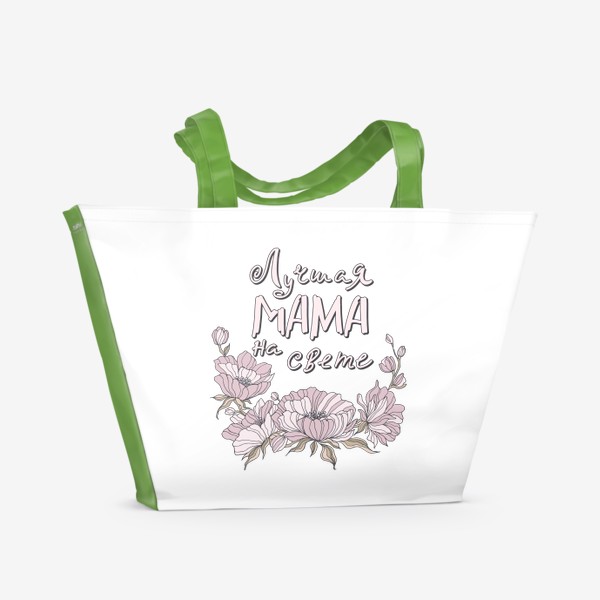 Пляжная сумка «Подарок лучшей маме »
