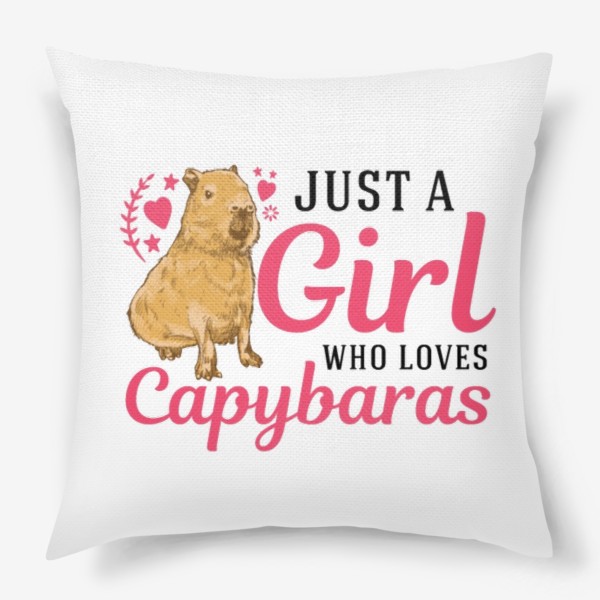 Подушка «Capybara»