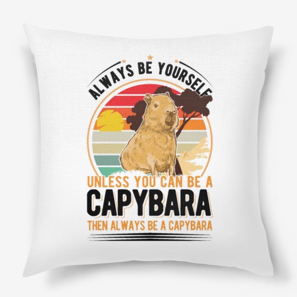 Подушка «Капибара»