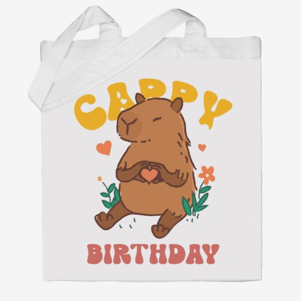 Сумка хб «Капибара  Capybara»