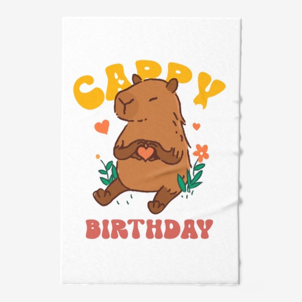 Полотенце «Капибара  Capybara»