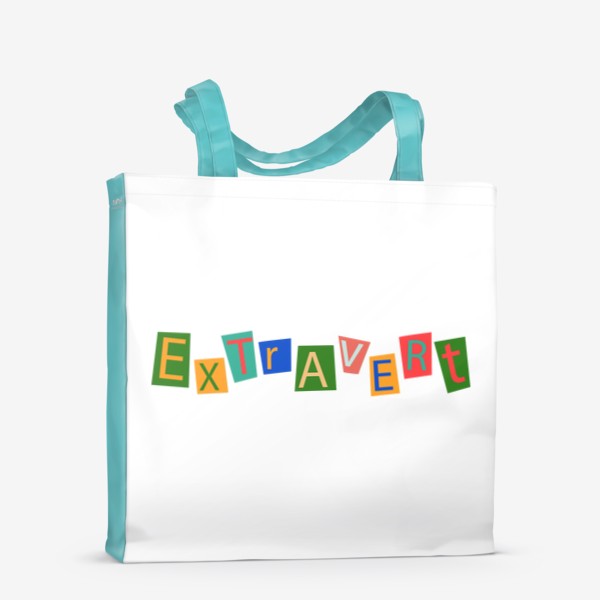 Сумка-шоппер «Надпись на английском extravert - экстраверт, разноцветные буквы, прикол, подарок для экстраверта, филантроп, оптимист»