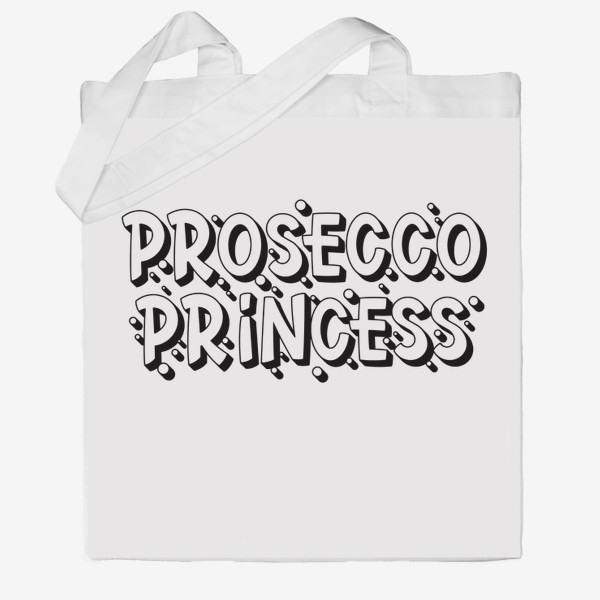 Сумка хб «Prosecco princess»