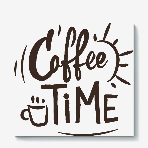Холст «Красивый простой леттеринг на английском для кофемана, прикольная надпись время кофе - coffee time»