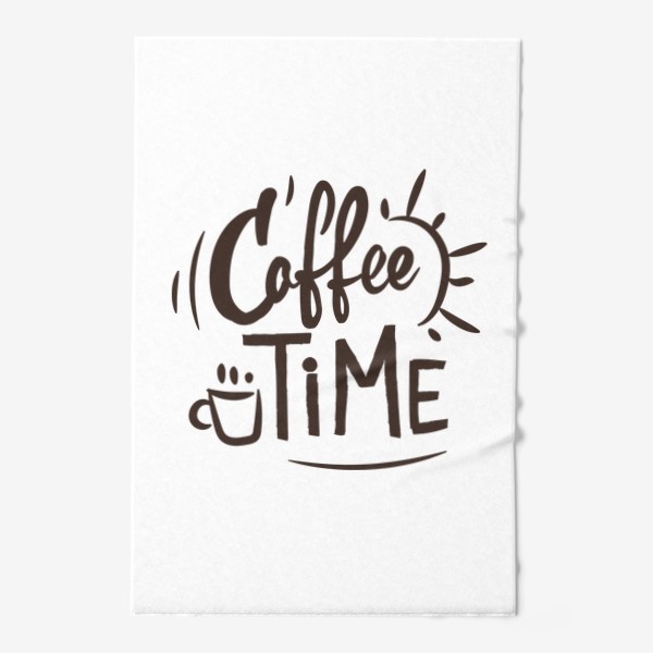 Полотенце «Красивый простой леттеринг на английском для кофемана, прикольная надпись время кофе - coffee time»