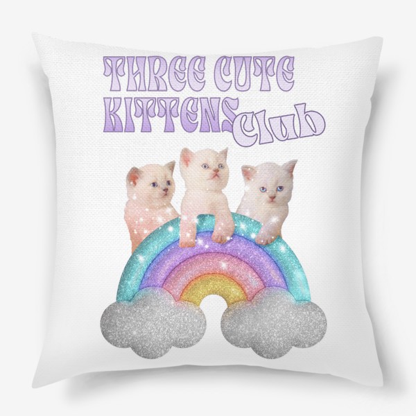 Подушка «Three cute kittens club - Клуб трёх милых котят»