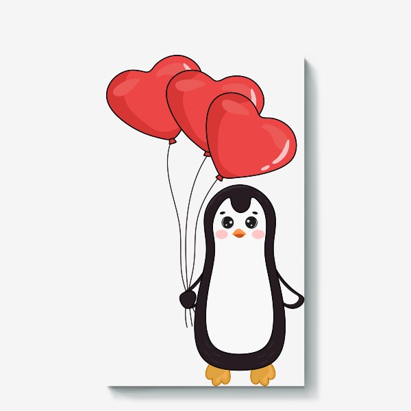 Холст «Милый пингвин с шариками. Любовь»
