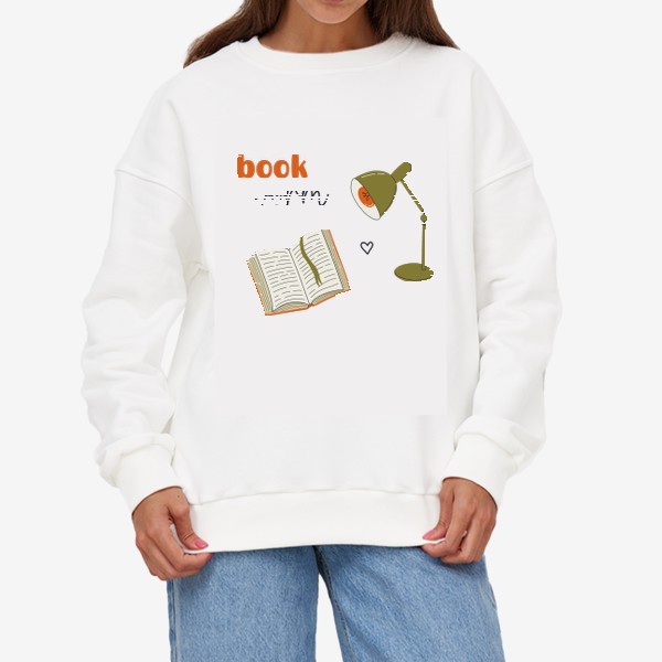 Свитшот «Bookworm. Книга и лампа. Любовь к книгам»