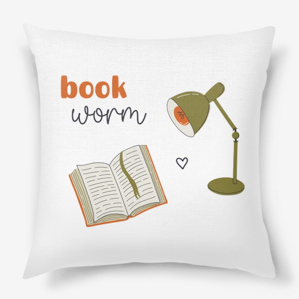 Подушка «Bookworm. Книга и лампа. Любовь к книгам»