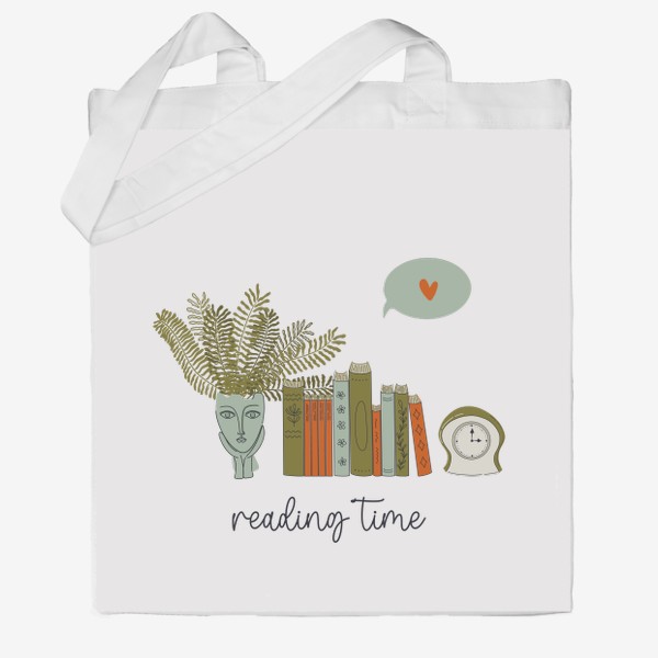 Сумка хб «Reading time. Книги, уютный дом.»