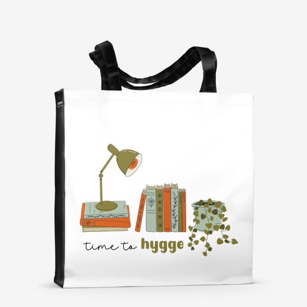 Сумка-шоппер «Time to hygge. Книги, уютный интерьер.»