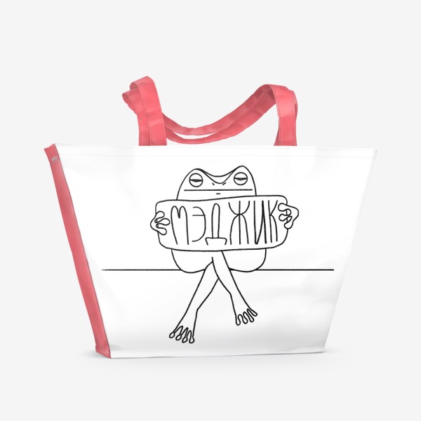 Пляжная сумка «Лягушка Мэджик»