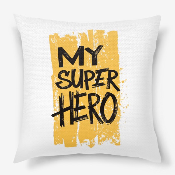 Подушка «Мой супергерой»