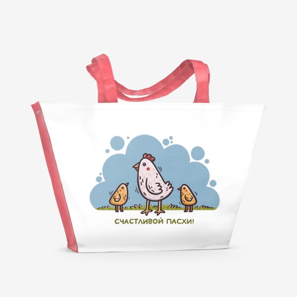 Пляжная сумка «Милая курица и цыплята. Счастливой пасхи!»