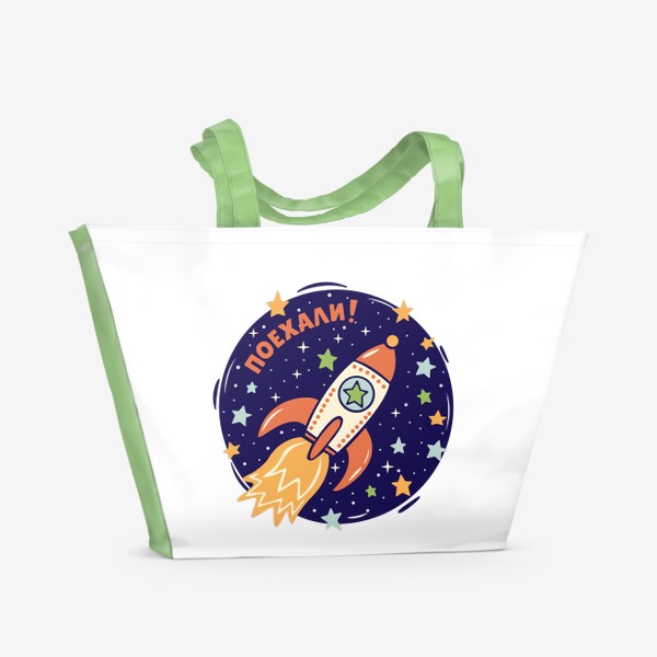 Пляжная сумка «Ракета в космосе»