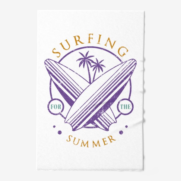 Полотенце «Сёрфинг»