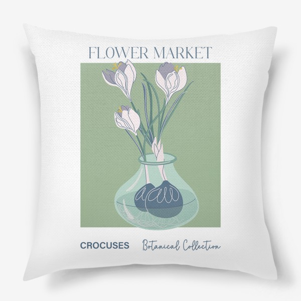 Подушка «Крокусы. Весенние цветы в вазе. Flower market.»
