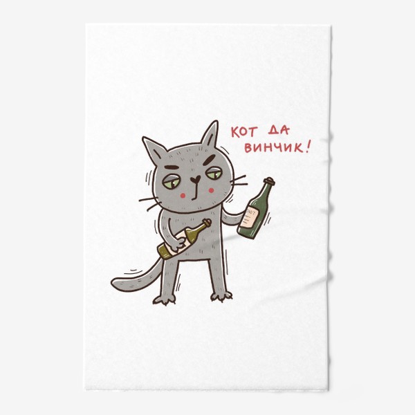 Полотенце «Серый кот выбирает вино. Кот да винчик. Юмор»