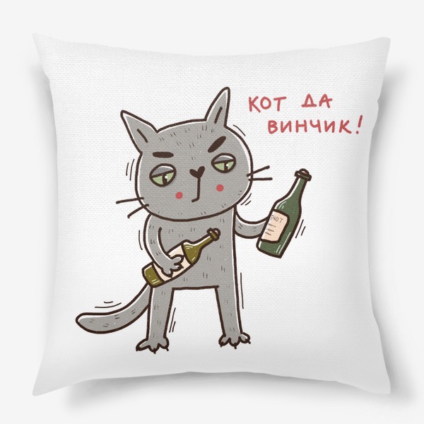 Подушка «Серый кот выбирает вино. Кот да винчик. Юмор»