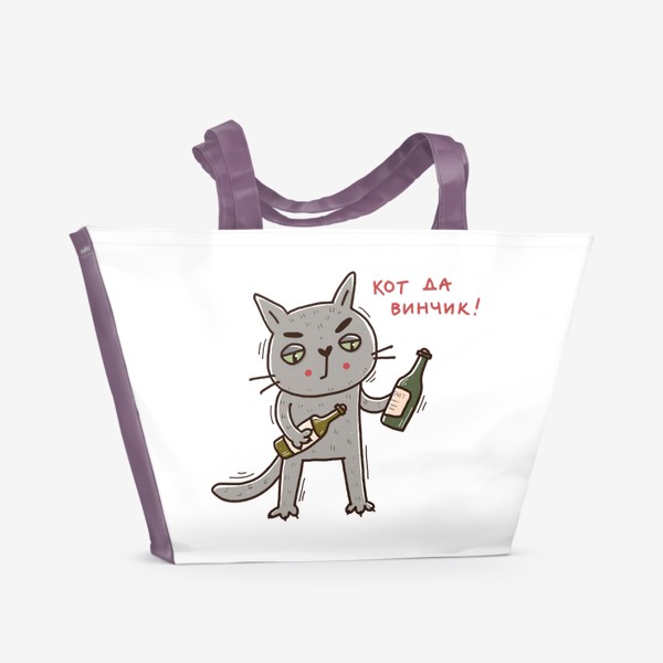 Пляжная сумка «Серый кот выбирает вино. Кот да винчик. Юмор»