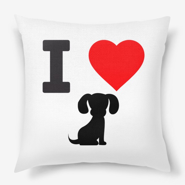 Подушка «Я люблю собак»