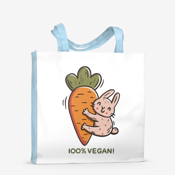 Сумка-шоппер «Милый заяц обнимает морковку. Надпись. 100% vegan! Подарок вегану»