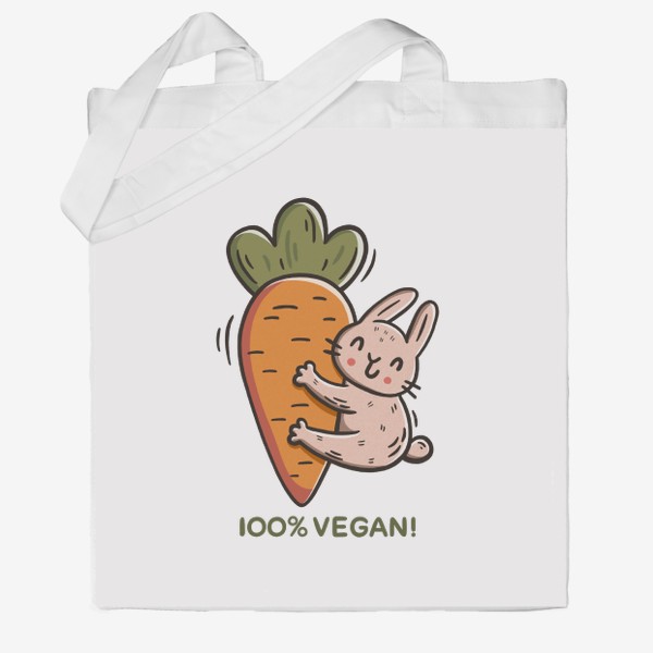 Сумка хб «Милый заяц обнимает морковку. Надпись. 100% vegan! Подарок вегану»