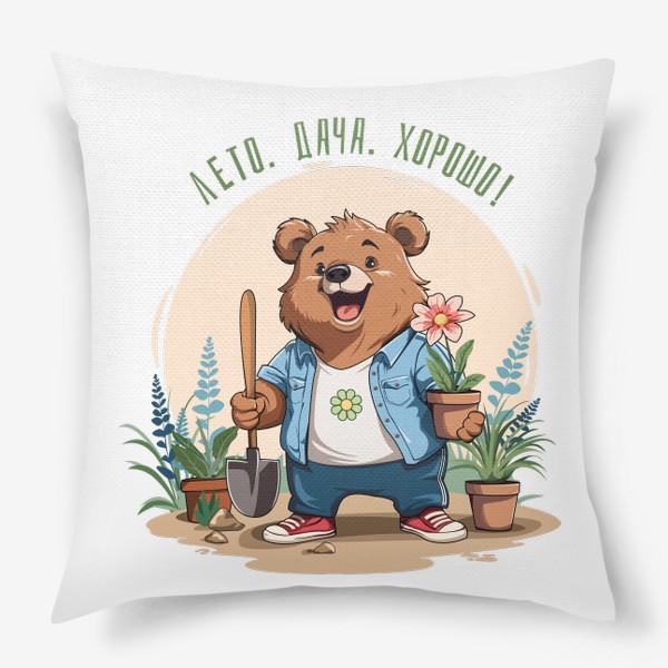 Подушка «Медведь дачник»