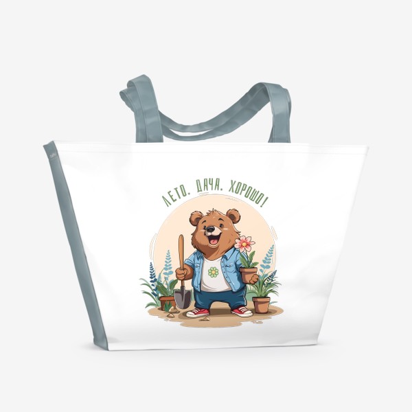 Пляжная сумка «Медведь дачник»