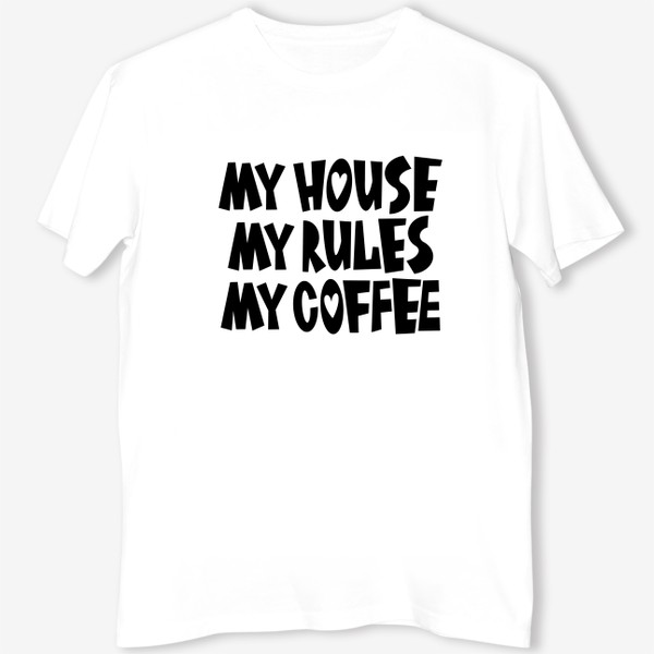 Футболка «My house my rules my coffee»