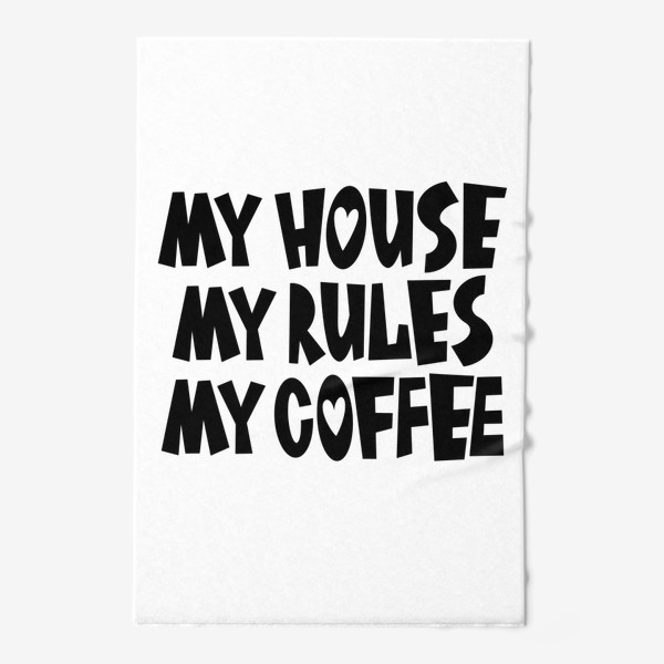 Полотенце «My house my rules my coffee»