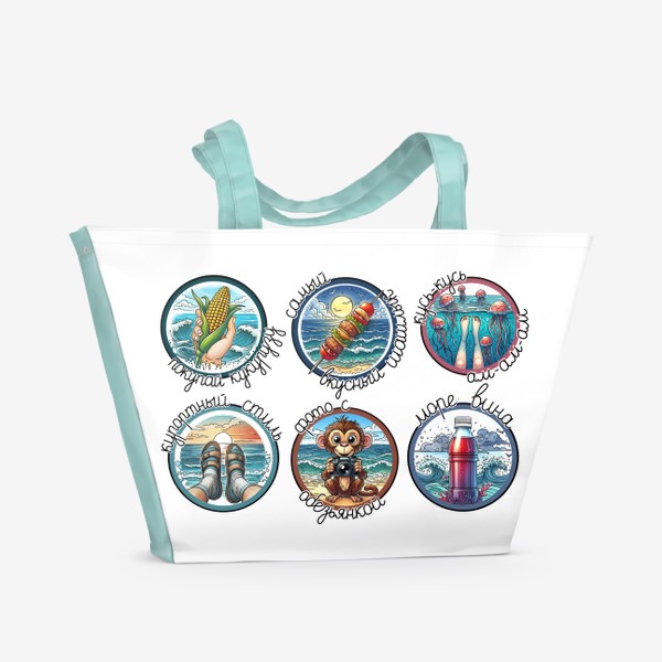 Пляжная сумка «На курортах краснодарского края»