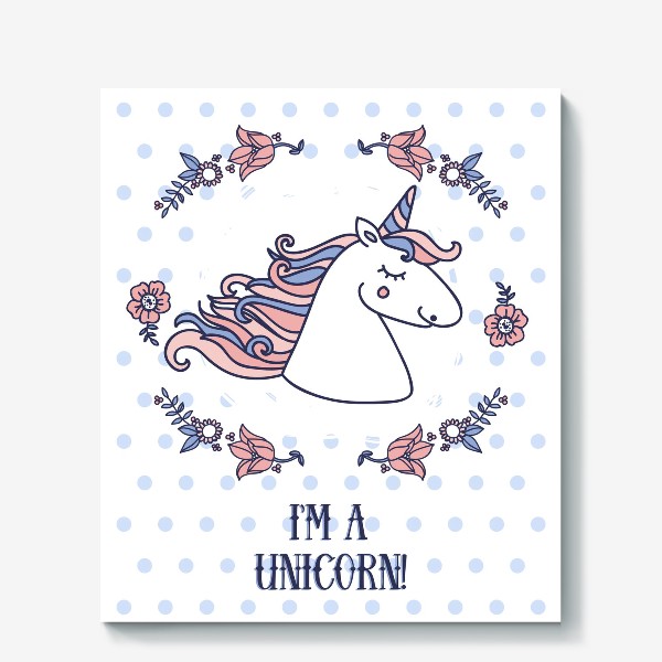 Холст «I'm a unicorn!»