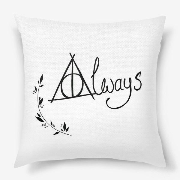 Подушка «Always»