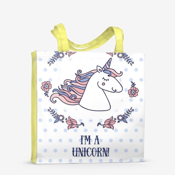Сумка-шоппер «I'm a unicorn!»