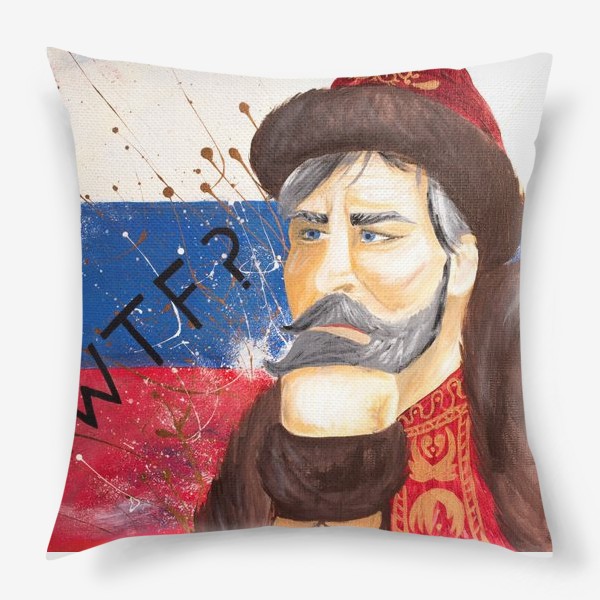Подушка «Иван Грозный в раздумьях»