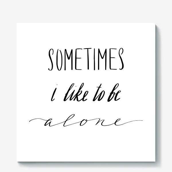 Холст «sometimes I like to be alone»