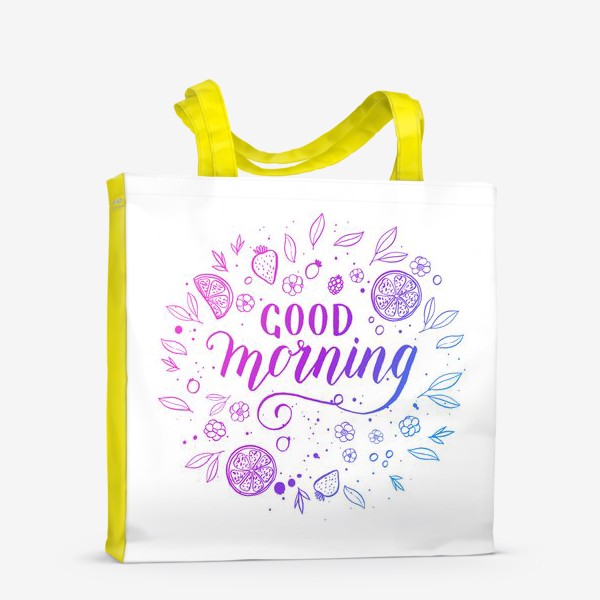 Сумка-шоппер «Good morning! Утреннее пожелание доброго утра. Современная каллиграфия кистью.»