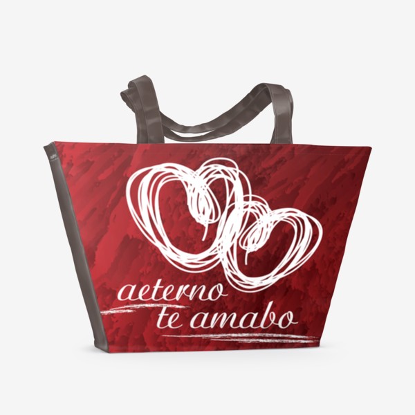 Пляжная сумка «aeterno te amabo/я буду любить тебя вечно (латынь)»